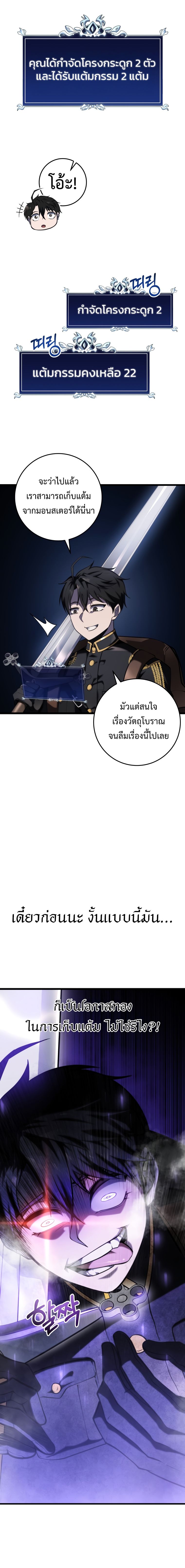 A Dragonslayer’s Peerless Regression ตอนที่ 15 หน้า 14