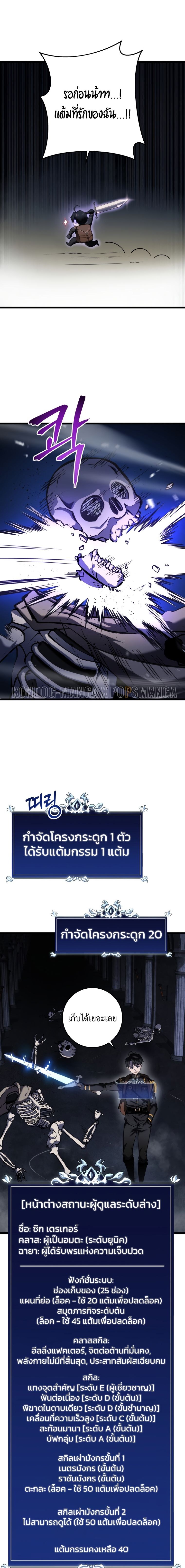 A Dragonslayer’s Peerless Regression ตอนที่ 15 หน้า 15