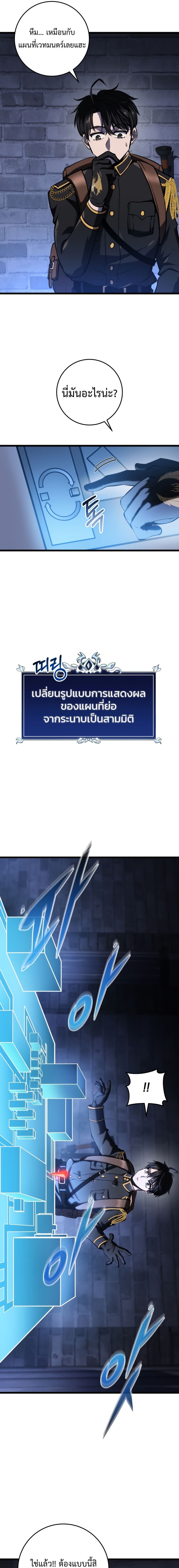 A Dragonslayer’s Peerless Regression ตอนที่ 15 หน้า 17