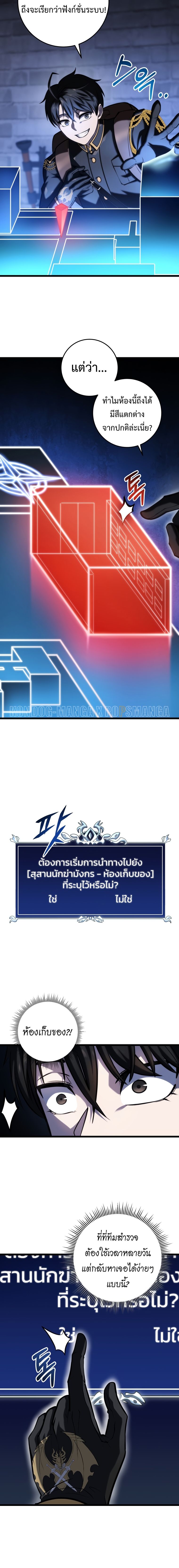 A Dragonslayer’s Peerless Regression ตอนที่ 15 หน้า 18