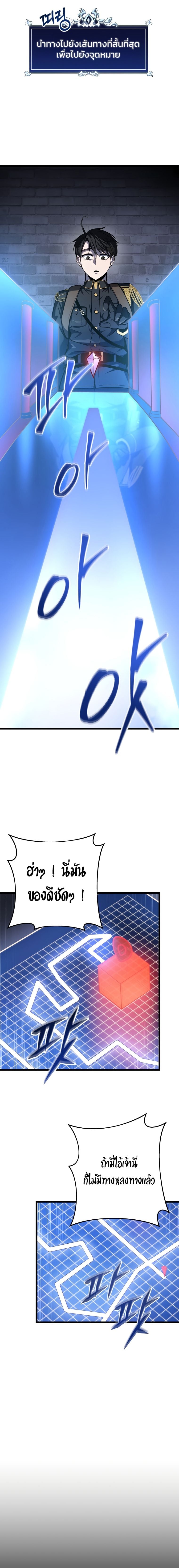 A Dragonslayer’s Peerless Regression ตอนที่ 15 หน้า 19