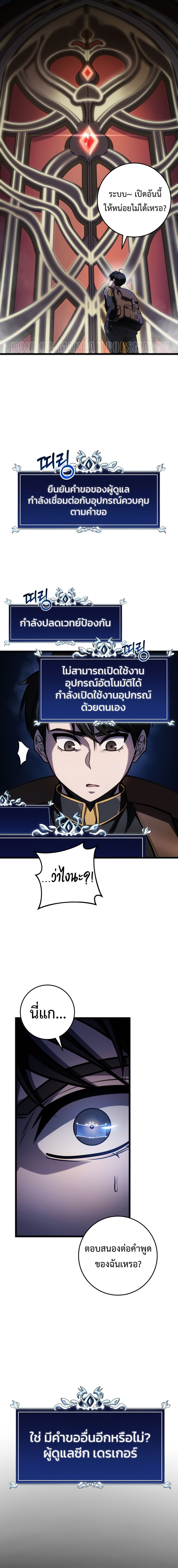 A Dragonslayer’s Peerless Regression ตอนที่ 15 หน้า 22