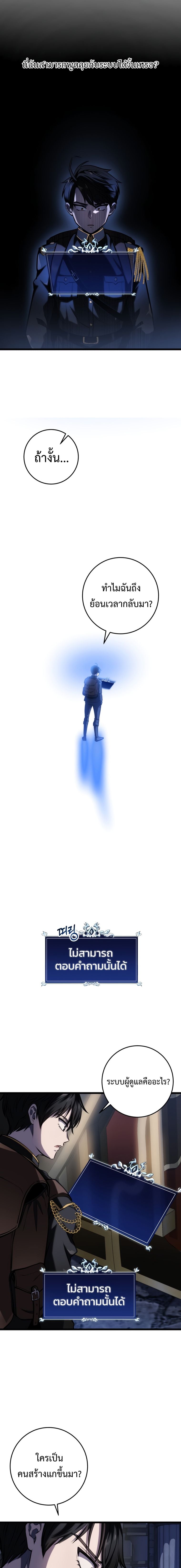 A Dragonslayer’s Peerless Regression ตอนที่ 15 หน้า 23