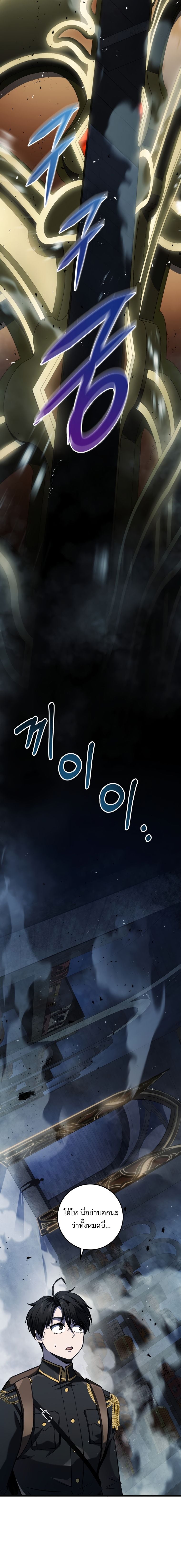 A Dragonslayer’s Peerless Regression ตอนที่ 15 หน้า 25