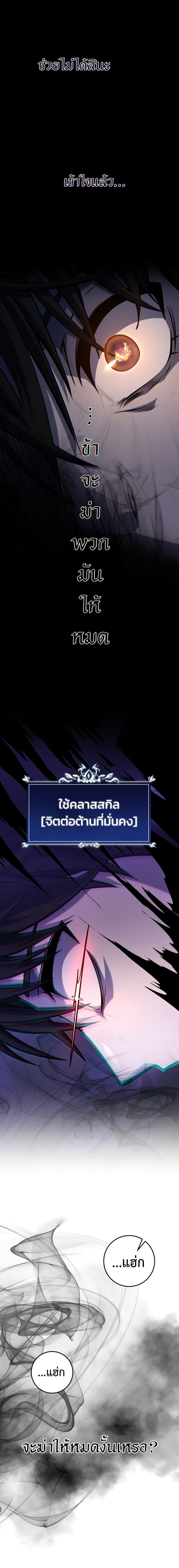 A Dragonslayer’s Peerless Regression ตอนที่ 16 หน้า 13