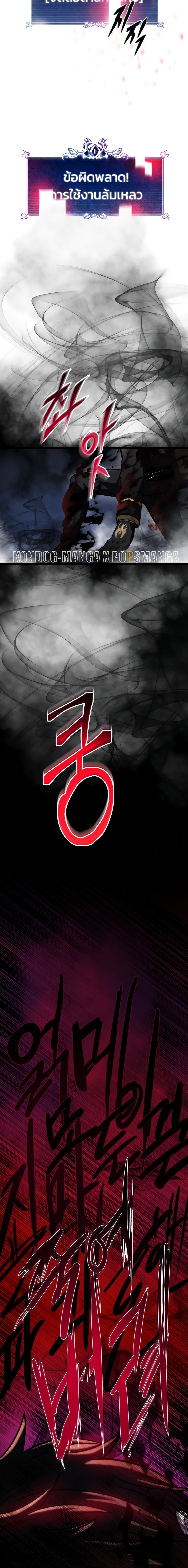 A Dragonslayer’s Peerless Regression ตอนที่ 16 หน้า 16