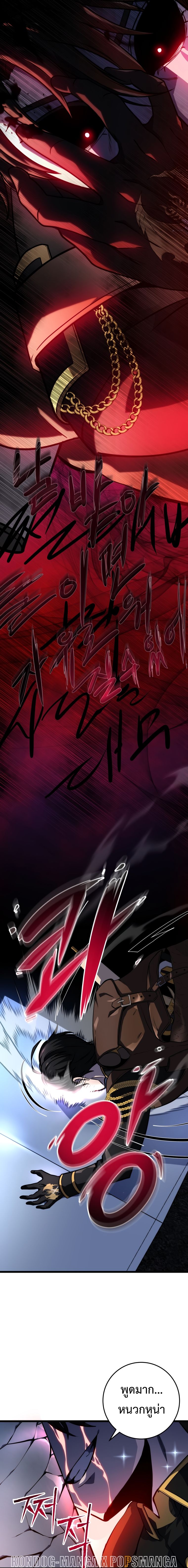 A Dragonslayer’s Peerless Regression ตอนที่ 16 หน้า 17