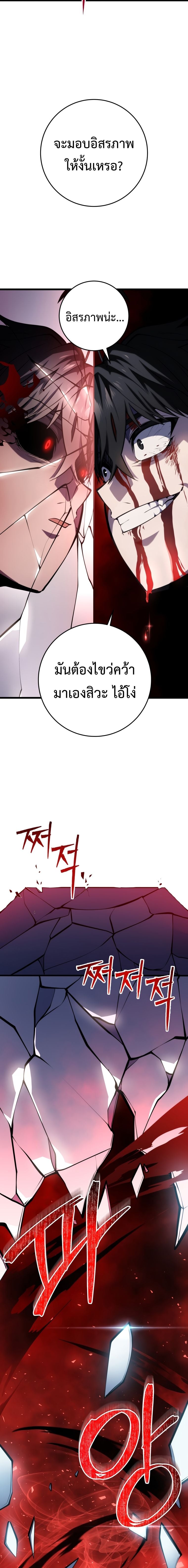 A Dragonslayer’s Peerless Regression ตอนที่ 16 หน้า 18