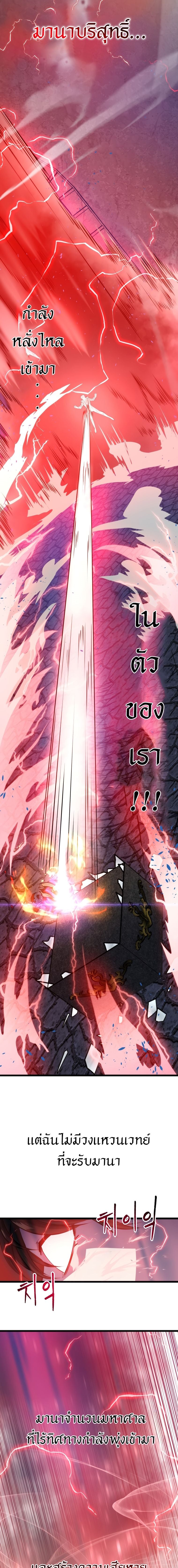 A Dragonslayer’s Peerless Regression ตอนที่ 16 หน้า 21