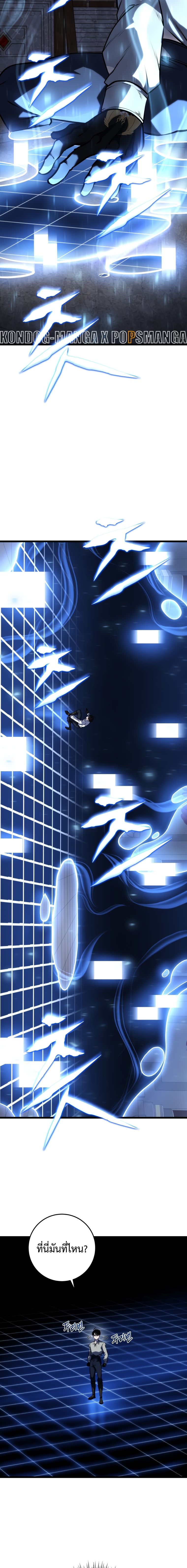 A Dragonslayer’s Peerless Regression ตอนที่ 17 หน้า 9