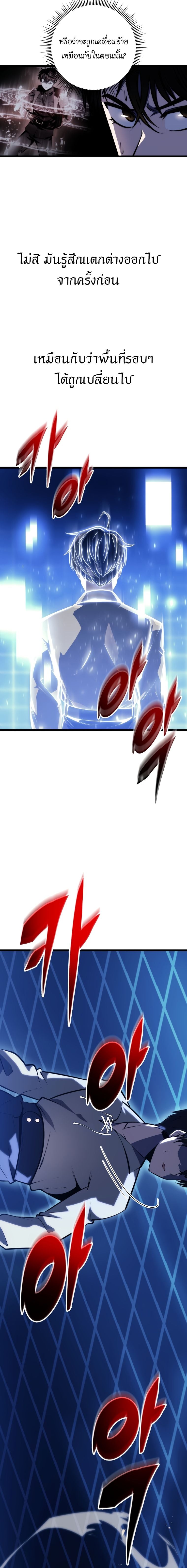 A Dragonslayer’s Peerless Regression ตอนที่ 17 หน้า 10