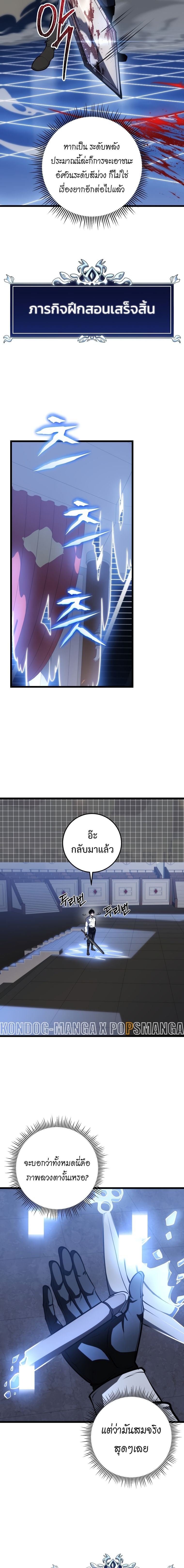 A Dragonslayer’s Peerless Regression ตอนที่ 17 หน้า 15