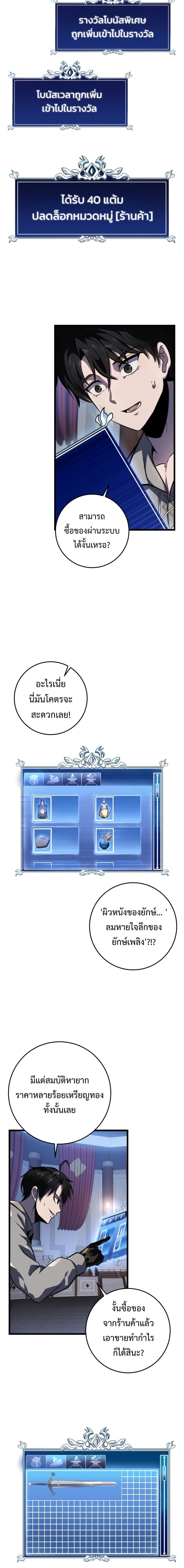 A Dragonslayer’s Peerless Regression ตอนที่ 17 หน้า 16