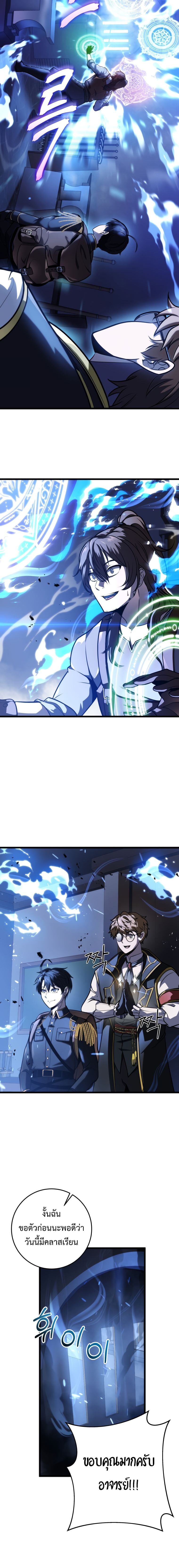 A Dragonslayer’s Peerless Regression ตอนที่ 17 หน้า 22