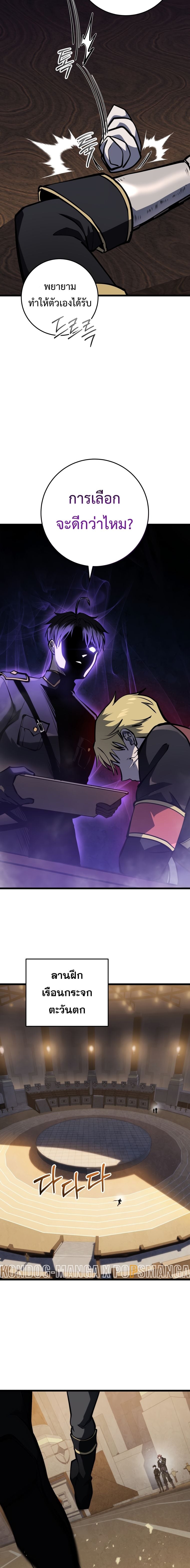 A Dragonslayer’s Peerless Regression ตอนที่ 19 หน้า 21