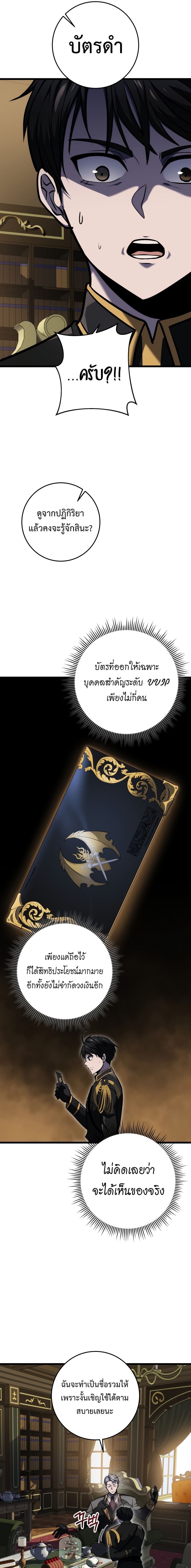 A Dragonslayer’s Peerless Regression ตอนที่ 20 หน้า 20