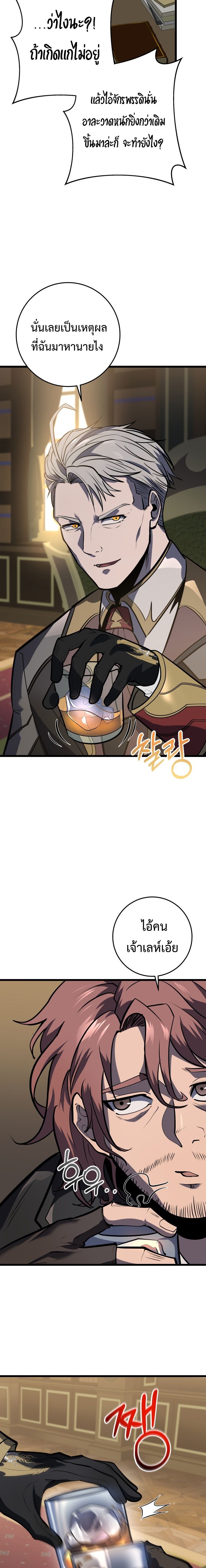 A Dragonslayer’s Peerless Regression ตอนที่ 21 หน้า 6