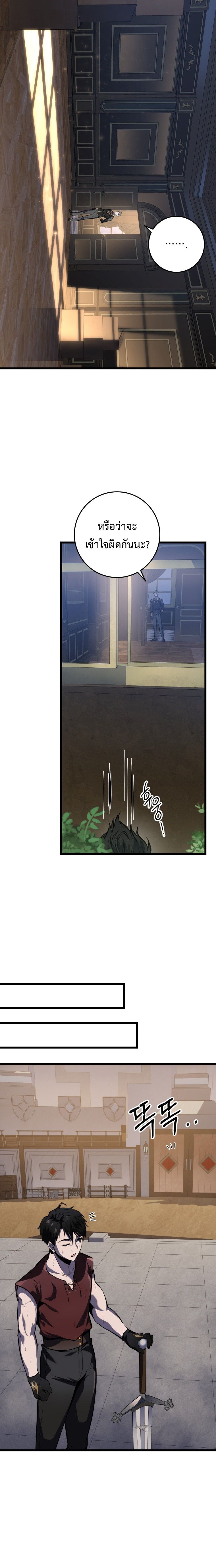 A Dragonslayer’s Peerless Regression ตอนที่ 21 หน้า 13