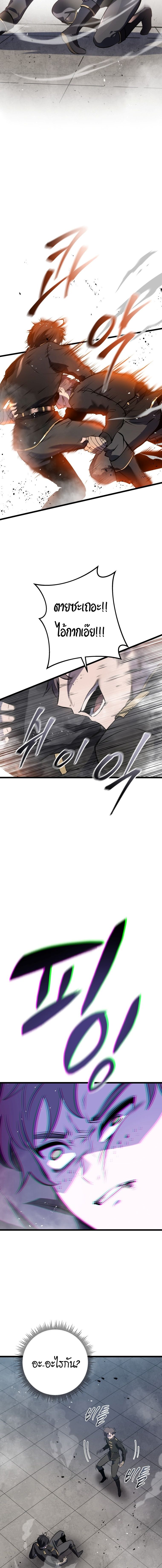 A Dragonslayer’s Peerless Regression ตอนที่ 2 หน้า 17