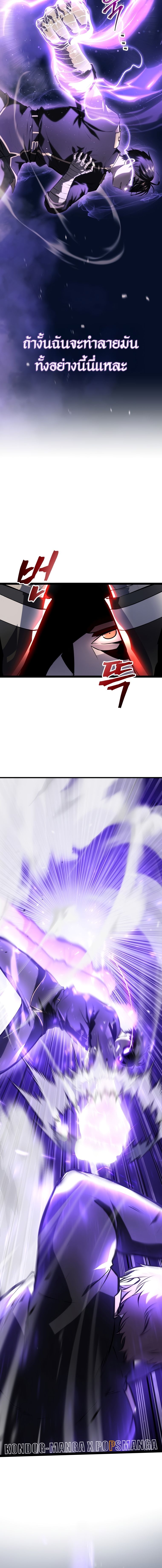 A Dragonslayer’s Peerless Regression ตอนที่ 3 หน้า 17