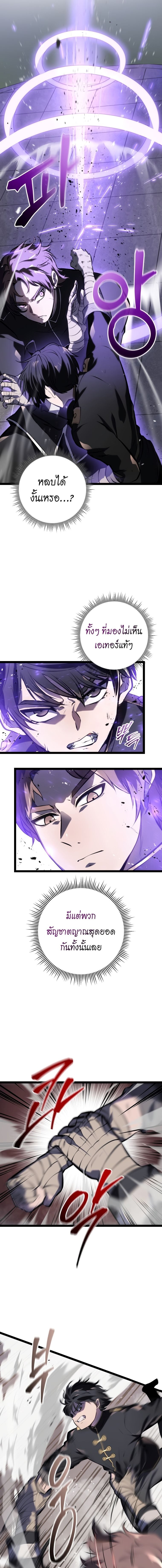 A Dragonslayer’s Peerless Regression ตอนที่ 3 หน้า 18