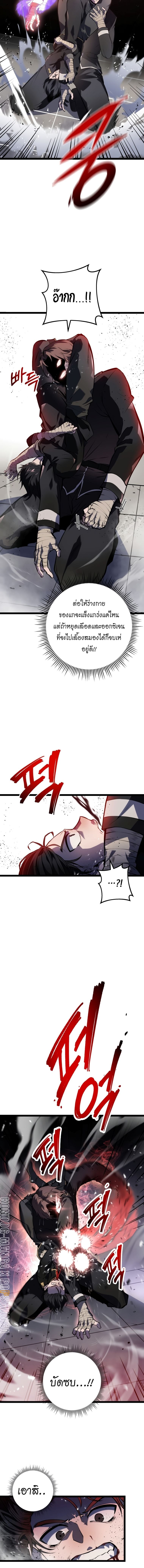 A Dragonslayer’s Peerless Regression ตอนที่ 3 หน้า 20