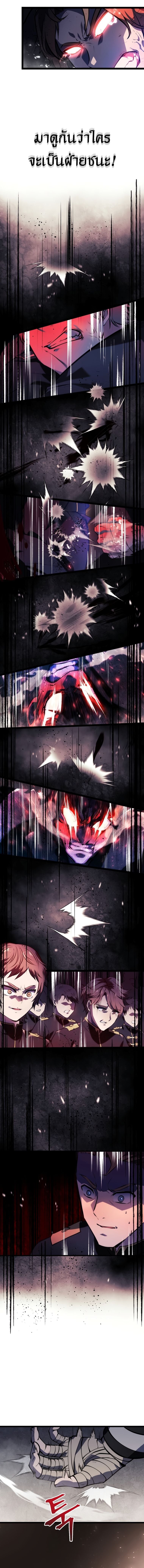 A Dragonslayer’s Peerless Regression ตอนที่ 3 หน้า 21