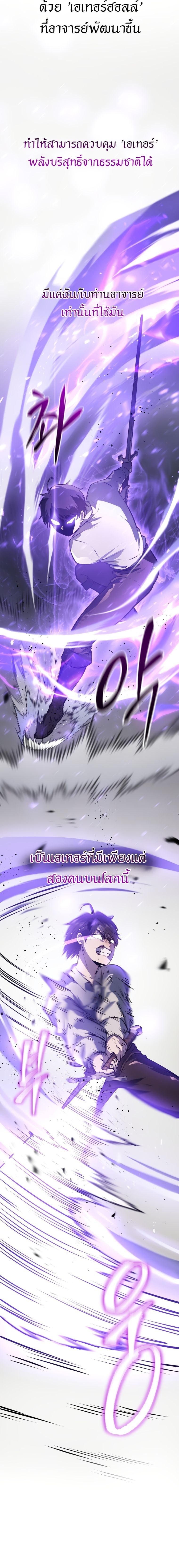 A Dragonslayer’s Peerless Regression ตอนที่ 4 หน้า 16