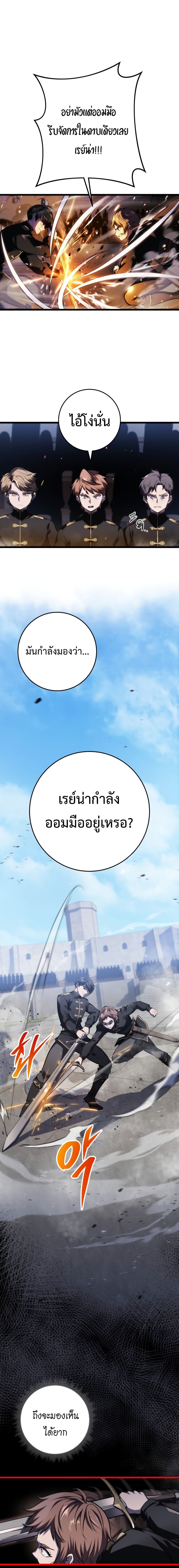 A Dragonslayer’s Peerless Regression ตอนที่ 5 หน้า 10