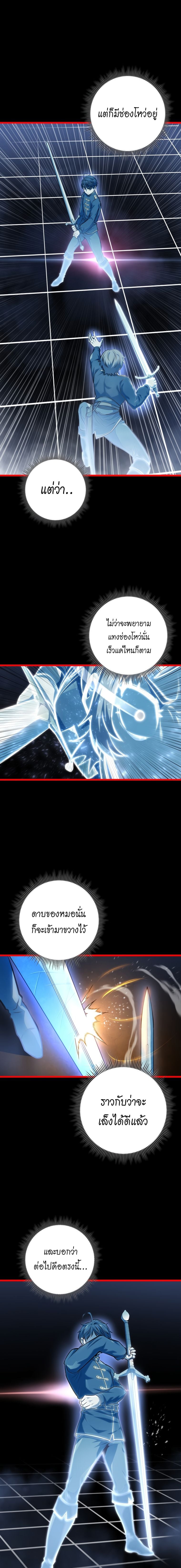 A Dragonslayer’s Peerless Regression ตอนที่ 5 หน้า 11