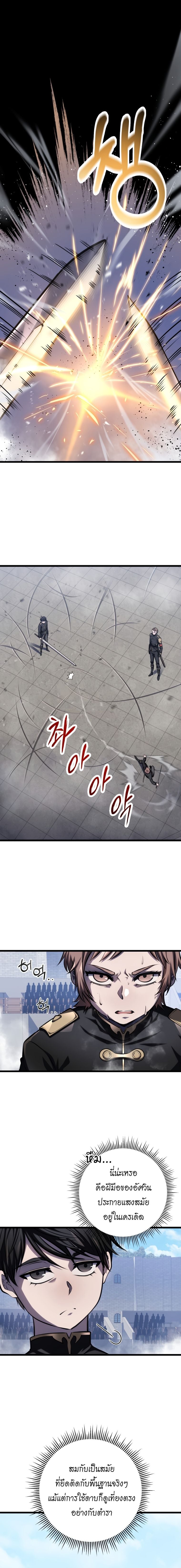 A Dragonslayer’s Peerless Regression ตอนที่ 5 หน้า 13