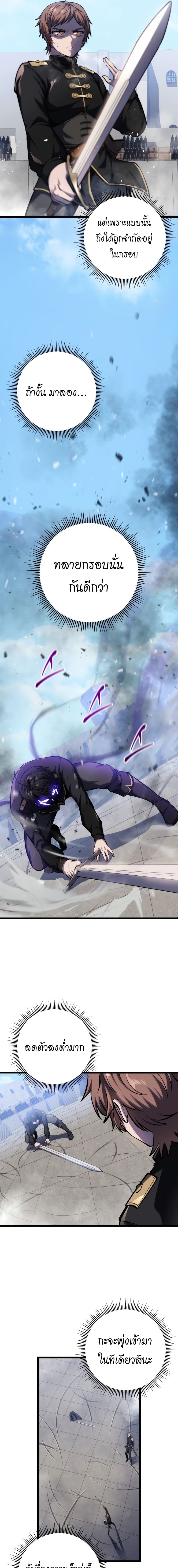 A Dragonslayer’s Peerless Regression ตอนที่ 5 หน้า 14