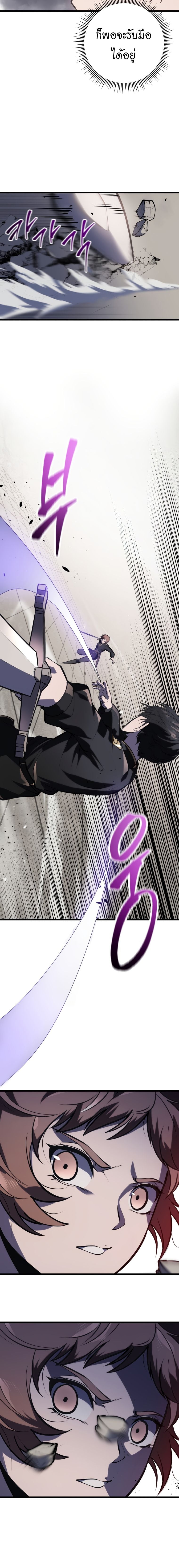 A Dragonslayer’s Peerless Regression ตอนที่ 5 หน้า 16