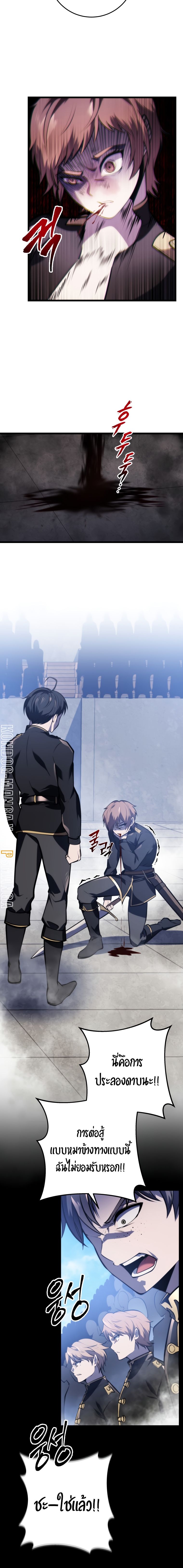 A Dragonslayer’s Peerless Regression ตอนที่ 5 หน้า 21