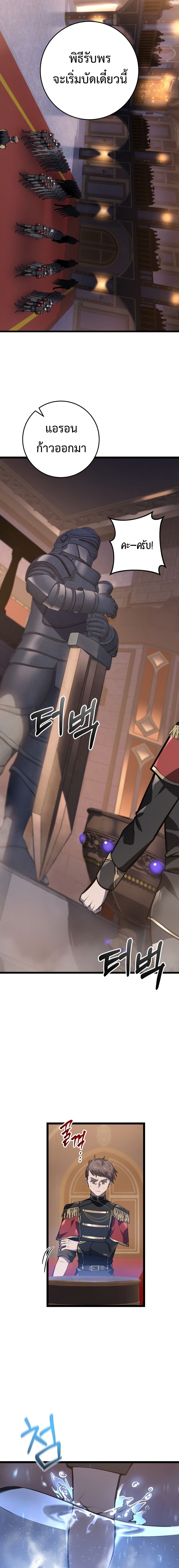 A Dragonslayer’s Peerless Regression ตอนที่ 6 หน้า 14