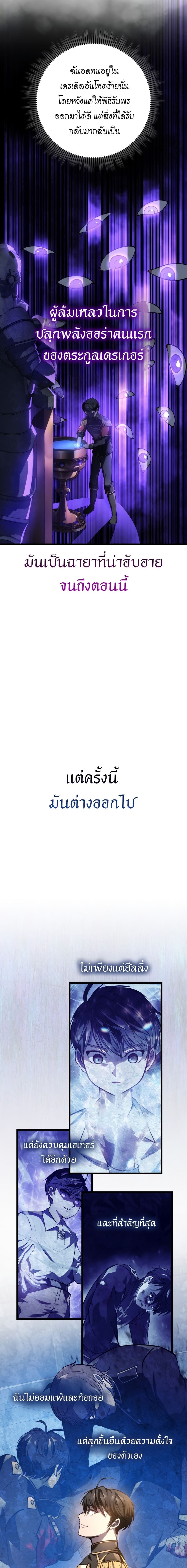 A Dragonslayer’s Peerless Regression ตอนที่ 6 หน้า 21