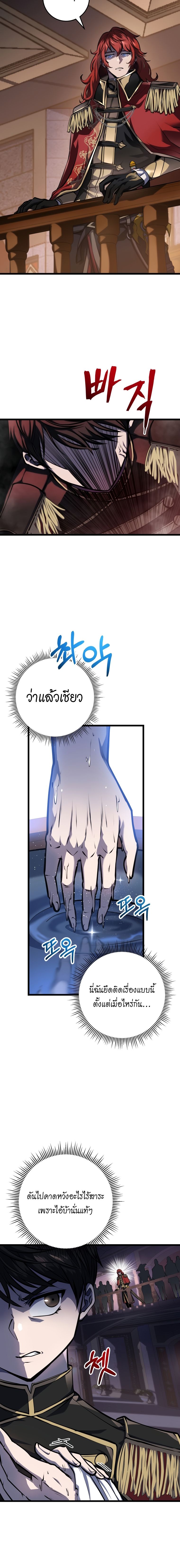 A Dragonslayer’s Peerless Regression ตอนที่ 6 หน้า 24