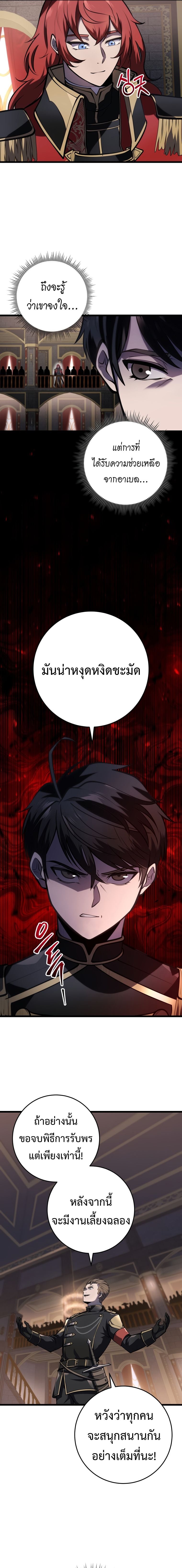 A Dragonslayer’s Peerless Regression ตอนที่ 7 หน้า 5