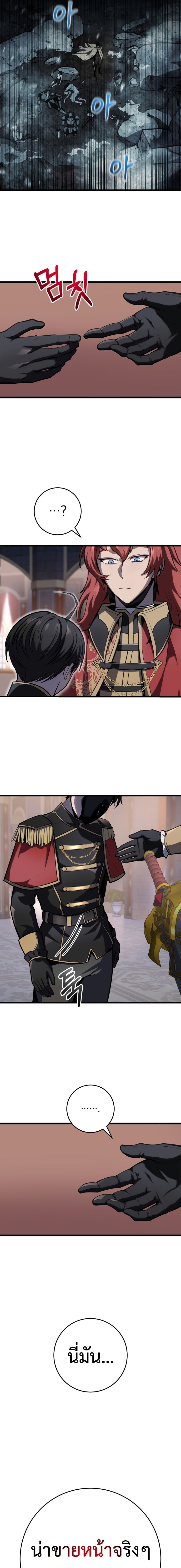 A Dragonslayer’s Peerless Regression ตอนที่ 7 หน้า 8