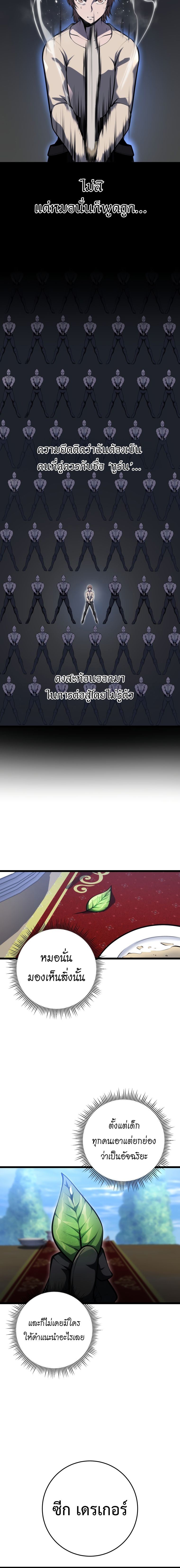 A Dragonslayer’s Peerless Regression ตอนที่ 8 หน้า 22