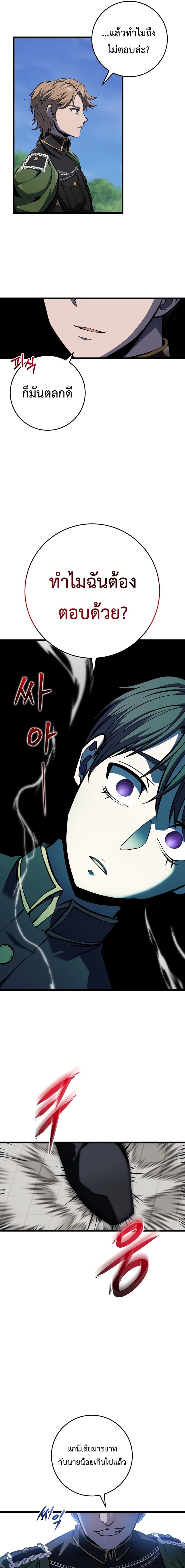 A Dragonslayer’s Peerless Regression ตอนที่ 9 หน้า 5