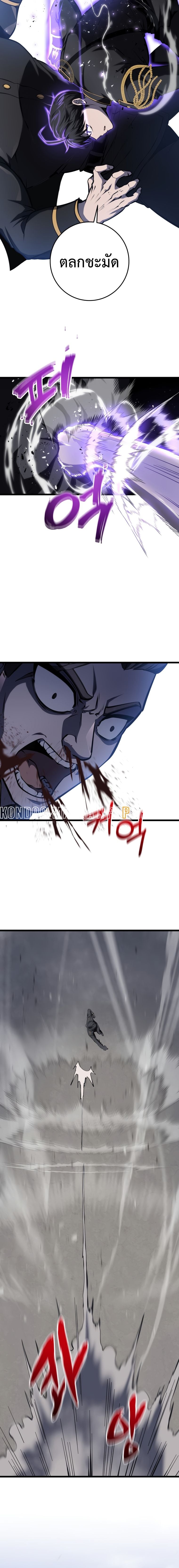 A Dragonslayer’s Peerless Regression ตอนที่ 9 หน้า 9