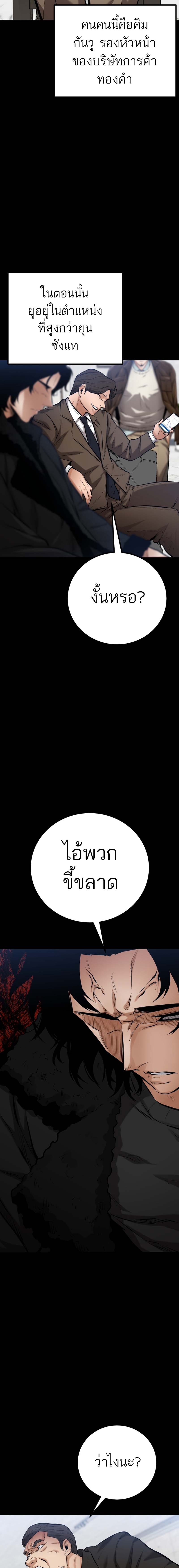 Blade of Retribution ดาบแห่งการลงทัณฑ์ ตอนที่ 16 หน้า 4