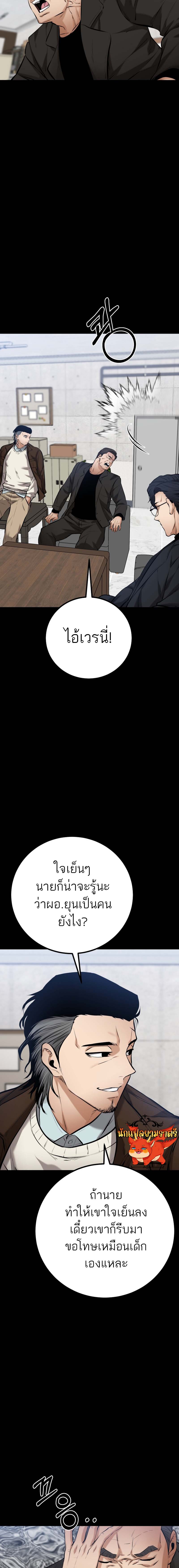 Blade of Retribution ดาบแห่งการลงทัณฑ์ ตอนที่ 16 หน้า 5