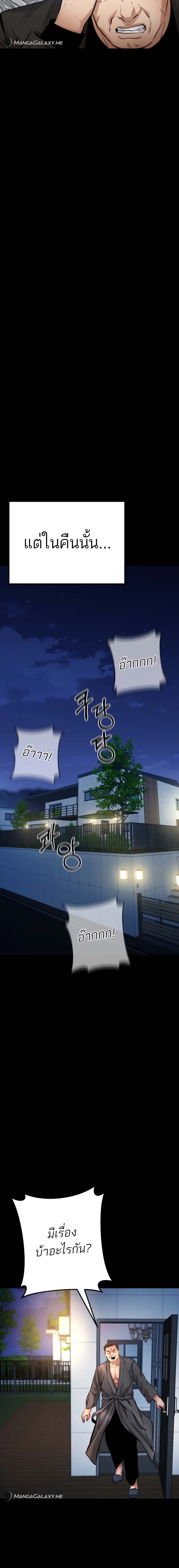 Blade of Retribution ดาบแห่งการลงทัณฑ์ ตอนที่ 16 หน้า 6