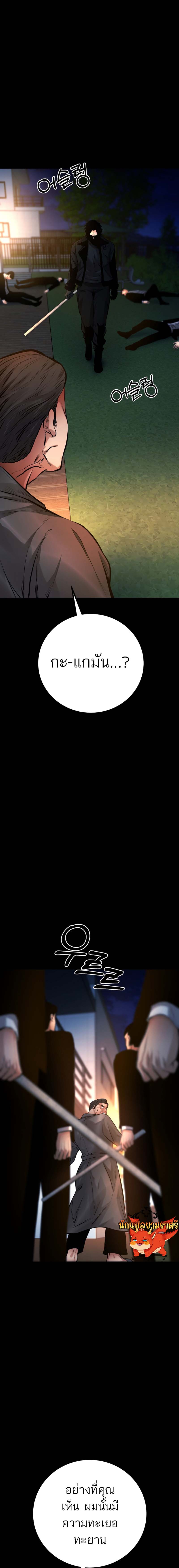 Blade of Retribution ดาบแห่งการลงทัณฑ์ ตอนที่ 16 หน้า 7