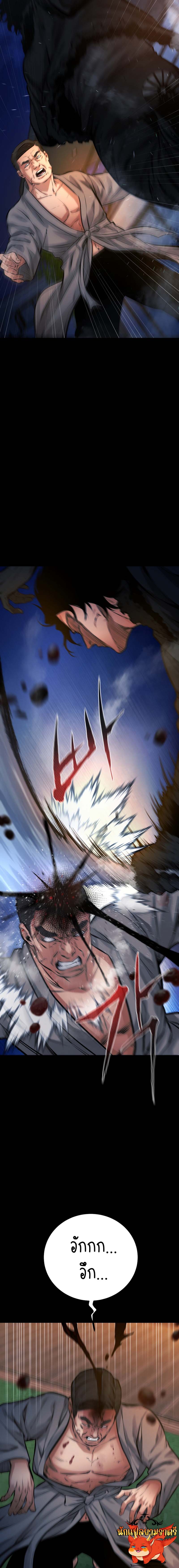 Blade of Retribution ดาบแห่งการลงทัณฑ์ ตอนที่ 16 หน้า 9