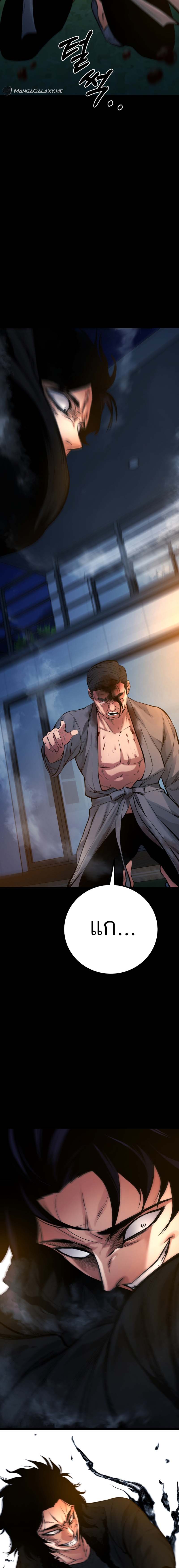 Blade of Retribution ดาบแห่งการลงทัณฑ์ ตอนที่ 16 หน้า 10