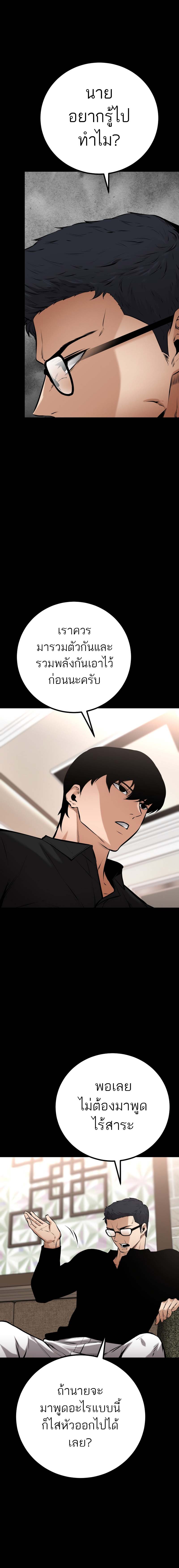 Blade of Retribution ดาบแห่งการลงทัณฑ์ ตอนที่ 16 หน้า 14