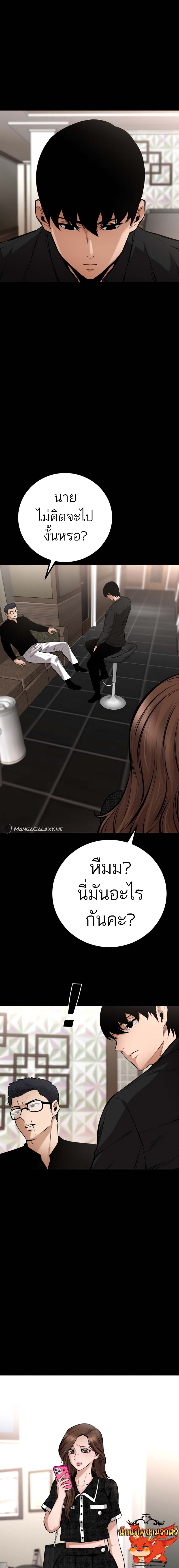 Blade of Retribution ดาบแห่งการลงทัณฑ์ ตอนที่ 16 หน้า 15